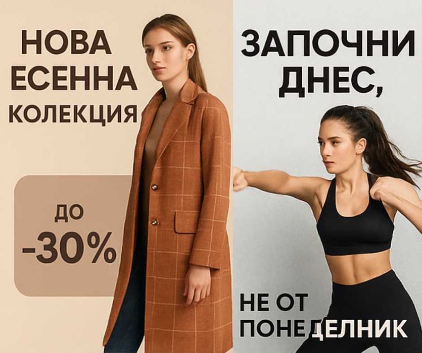 „Социални постове за малък бизнес – Instagram, Facebook, TikTok“