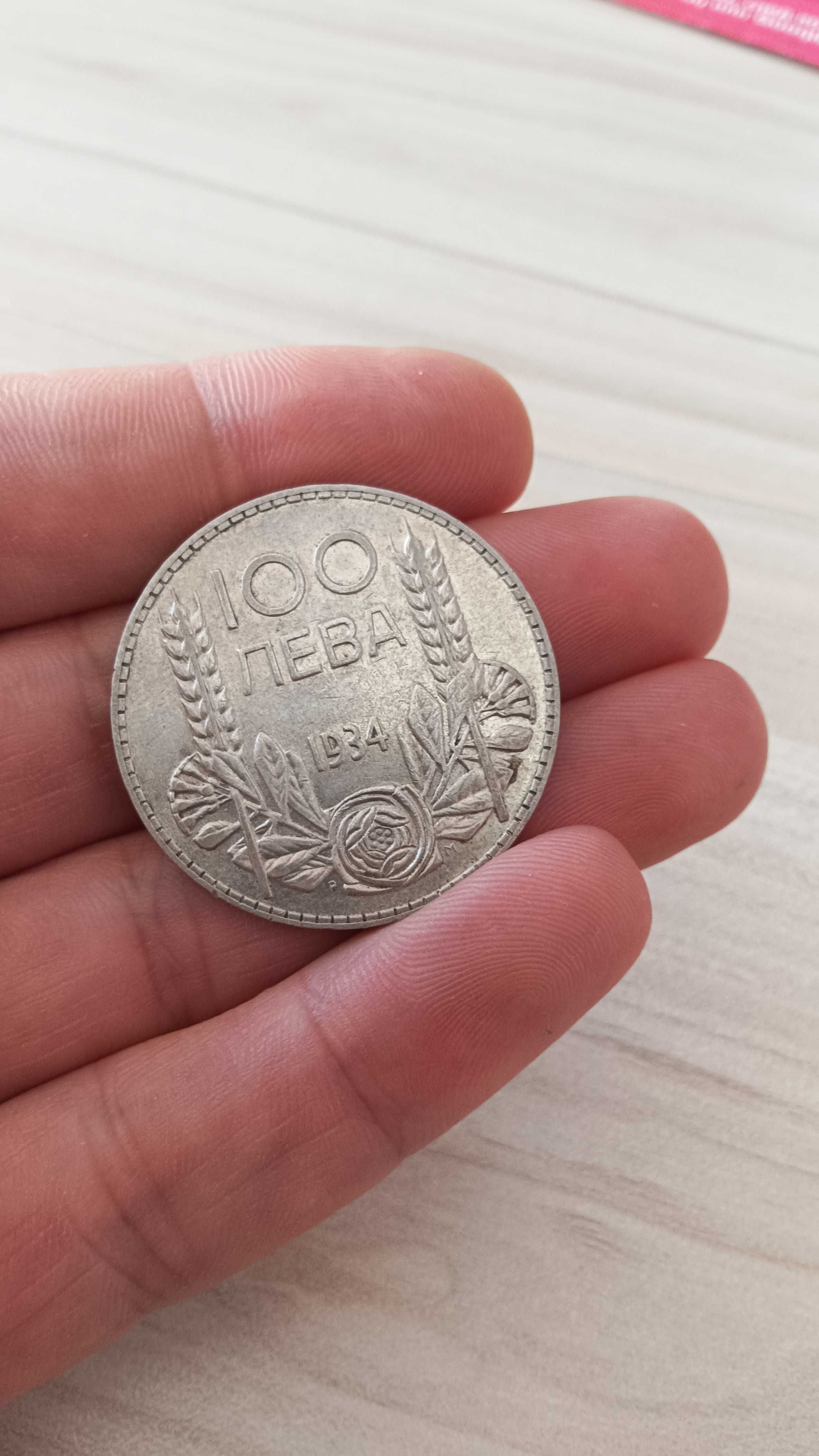 Сребърни монети 50 и 100 лв. 1934г.