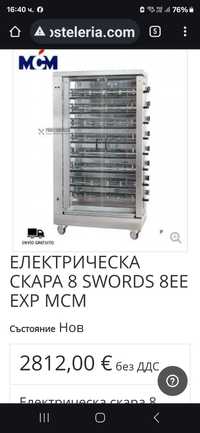Електрически грил за Пилета 8х6 48броя, Swords 8EE EXP MCM,5800лв