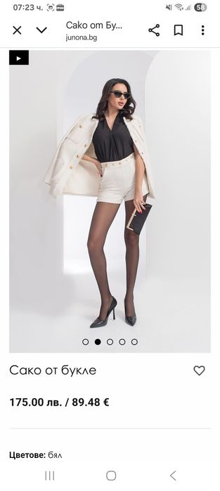 Сако букле на Junona