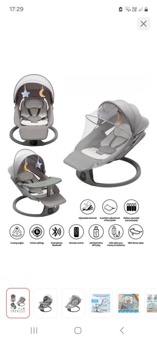 Электронная качеля