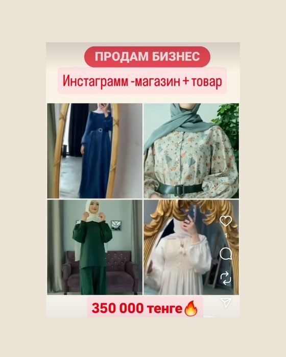 Онлайн-магазин + ТОВАР! Было 450 000, стало 350 000!