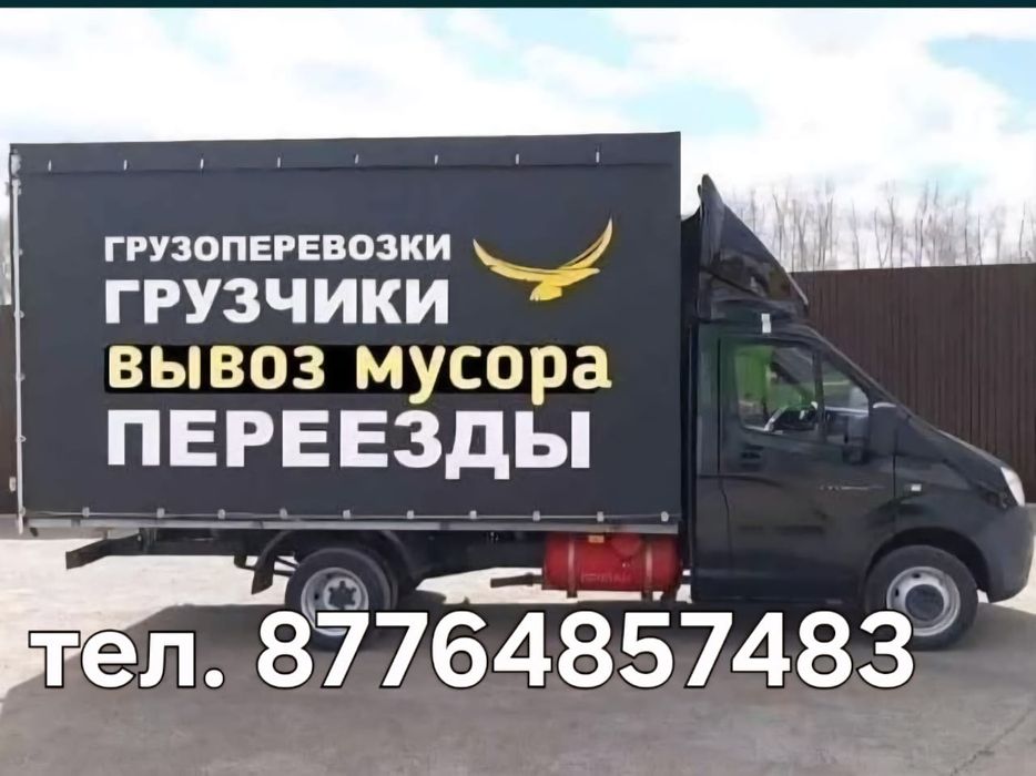 Грузоперевозки чистка печей