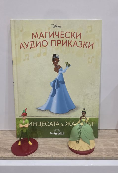 Магически аудио приказки