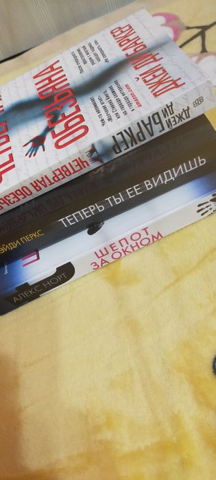 Продам увлекательные книги
