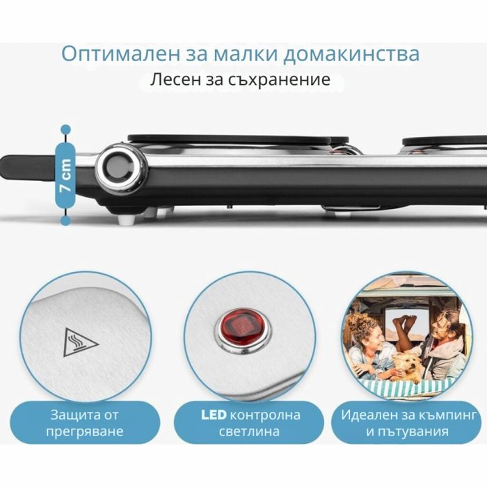 Електрически двоен котлон Bomann 2500 W DKP 5033 E CB– мощен, компакте