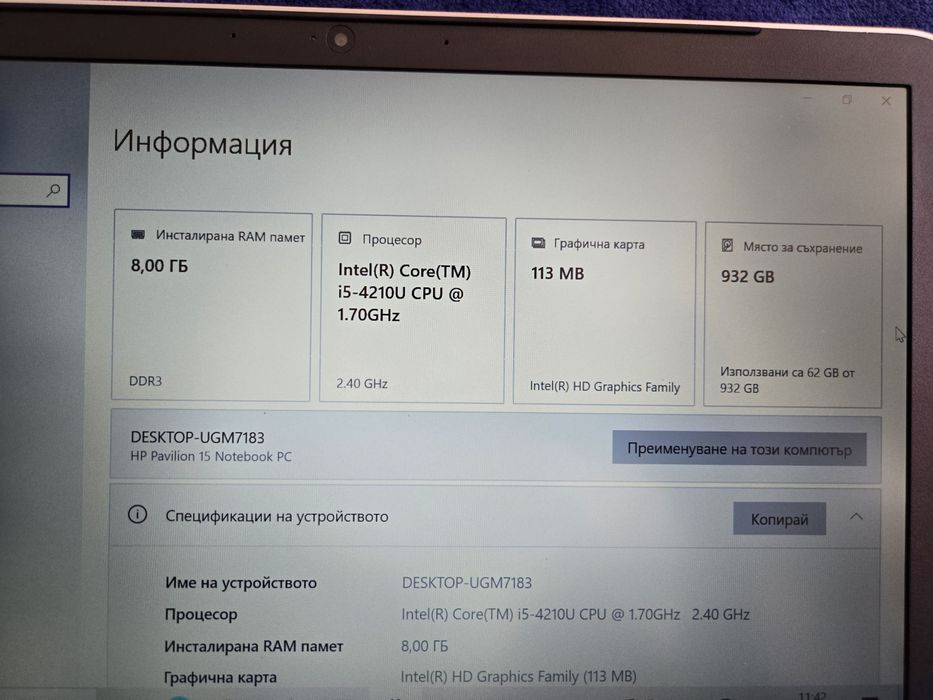 Лаптоп HP Pavilion 15 Notebook PC с чанта и зарядно. Работи отлично