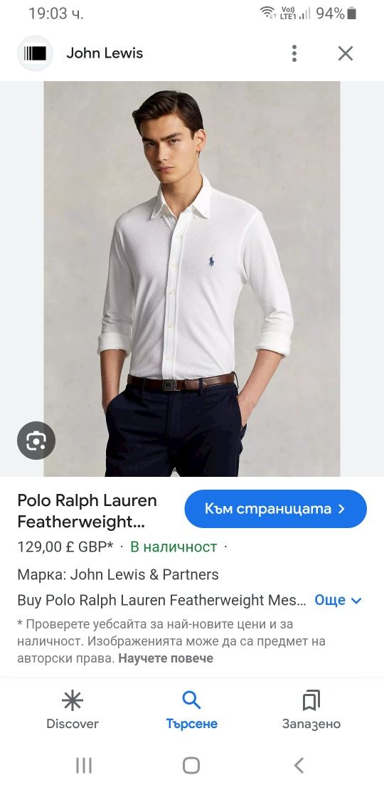 POLO Ralph Lauren FeatherWeight Mesh Pique 2XL НОВО ОРИГИНАЛ Мъж Риза