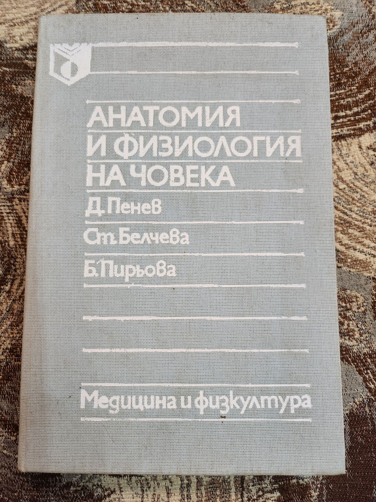 Френска граматика от 1912 г, Библия, Сталин биография