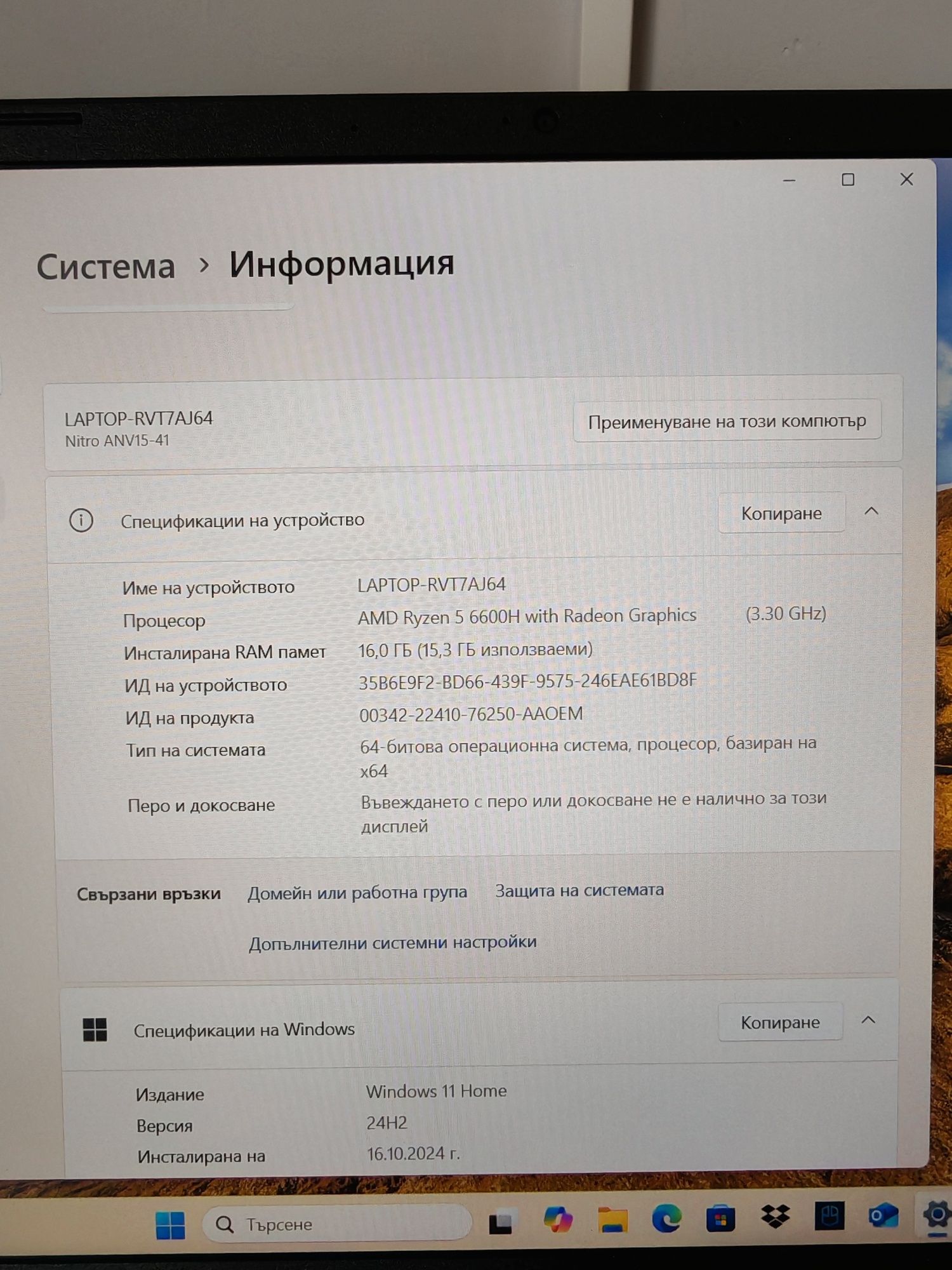 ACER Nitro V15 ANV15-41-R6DQ