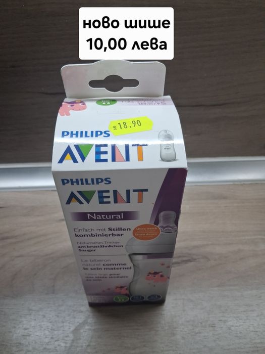 НОВИ ШИШЕТА за новородени