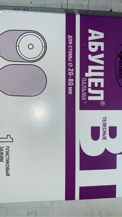 Колоприомник