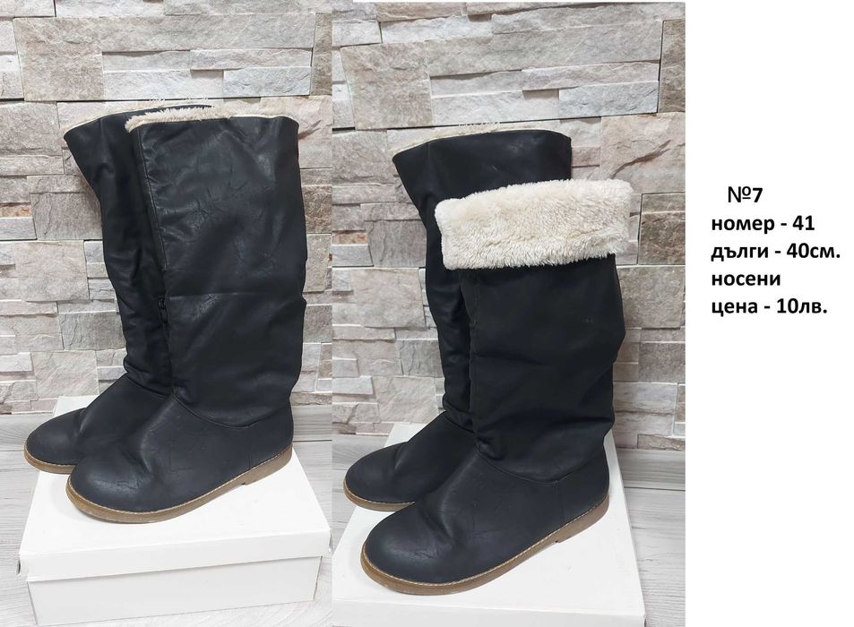 НАМАЛЕНИЕ! Разпродажба на Дамски обувки