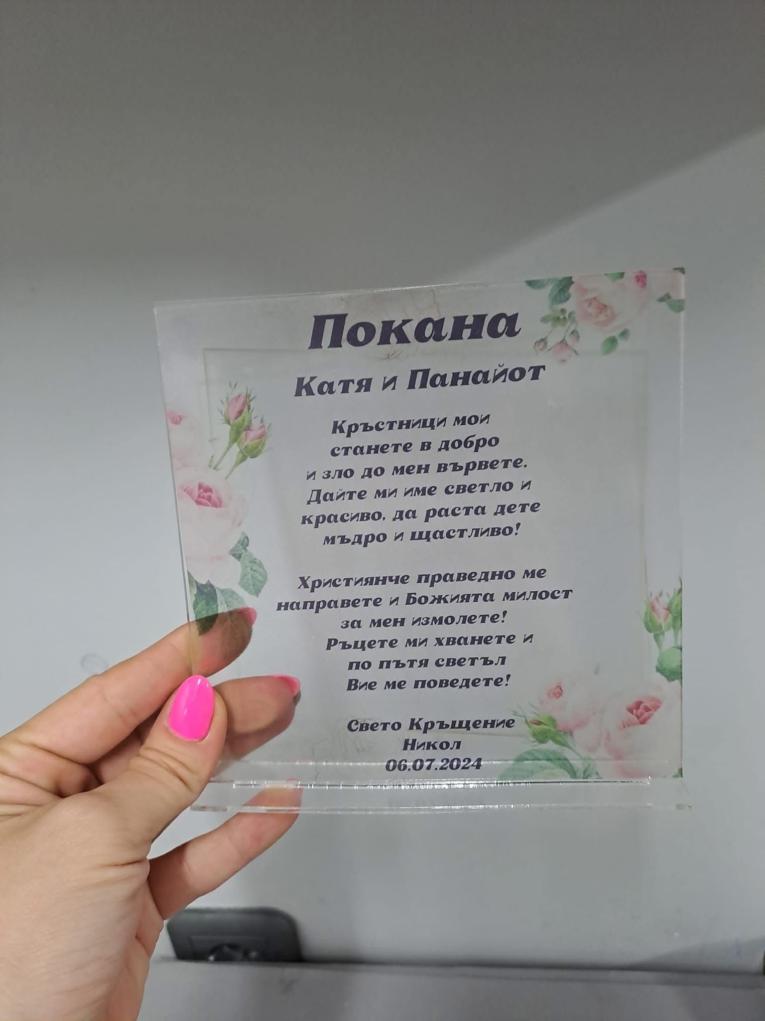 Подаръци за 8-ми март