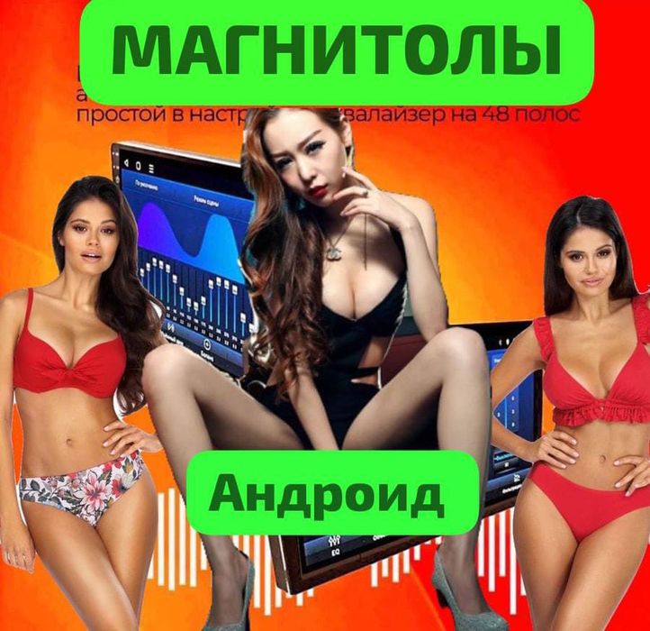 Андроид Магнитолы Оптом + Камера + Доставка +Рамка + Рассрочка