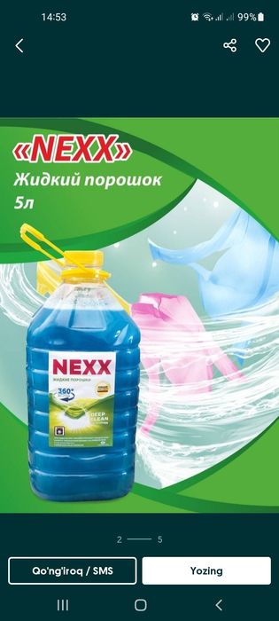 Nexx gel parashog dona optomga sotiladi sfatli arzon narxlarda НЕХХ