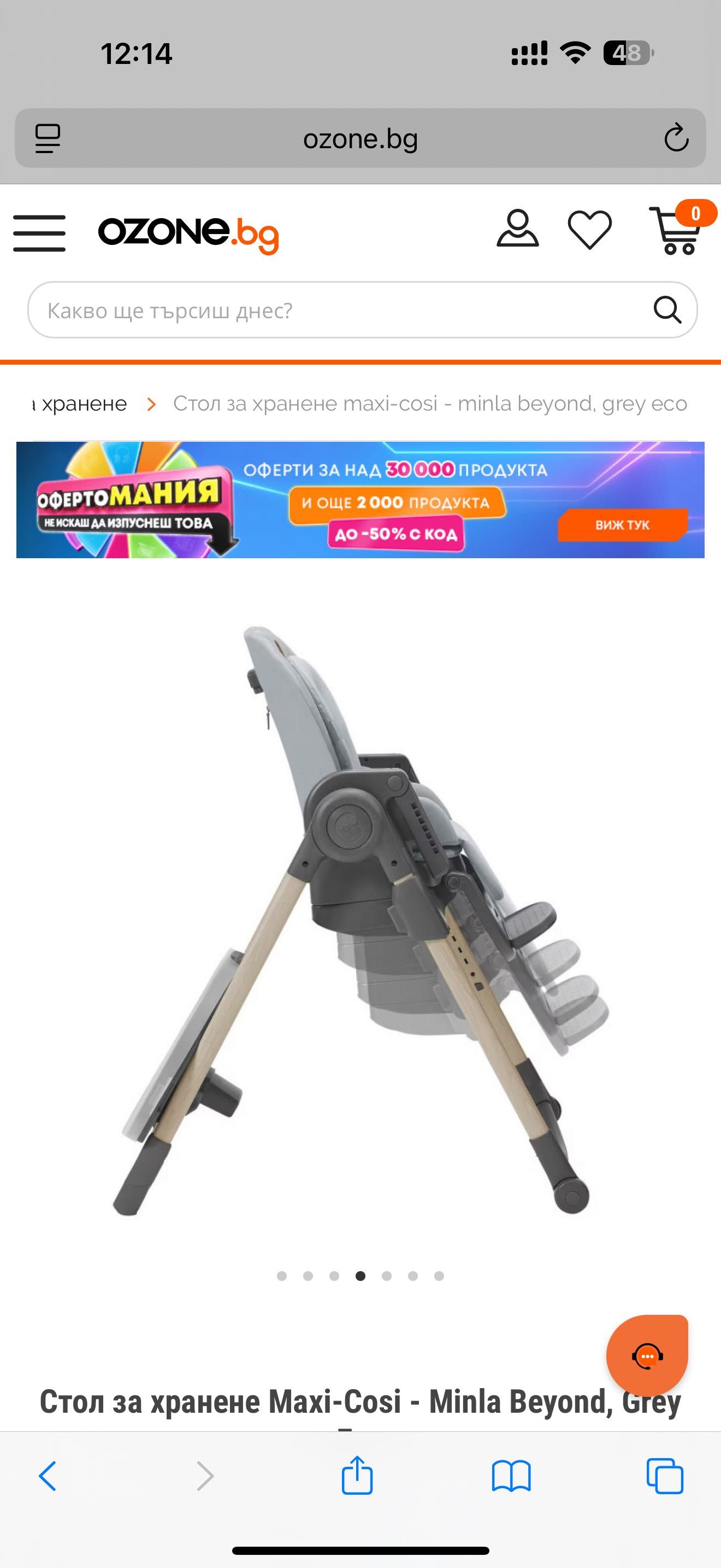 Детски стол за хранене Maxi Cosi