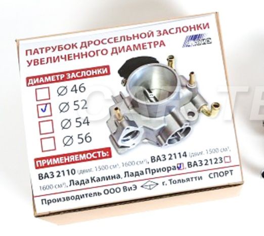 Дросельная заслонка 52мм