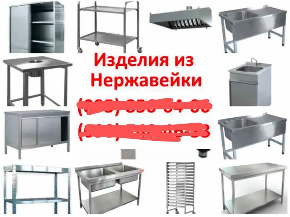 Стеллаж Для Посуды Хранения Металлический Производственный С Полками