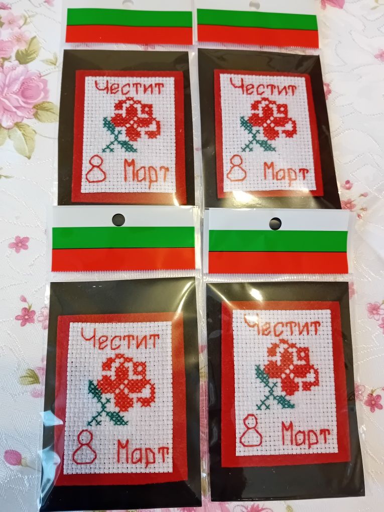 Ръчно изработени (бродирани)мартеници