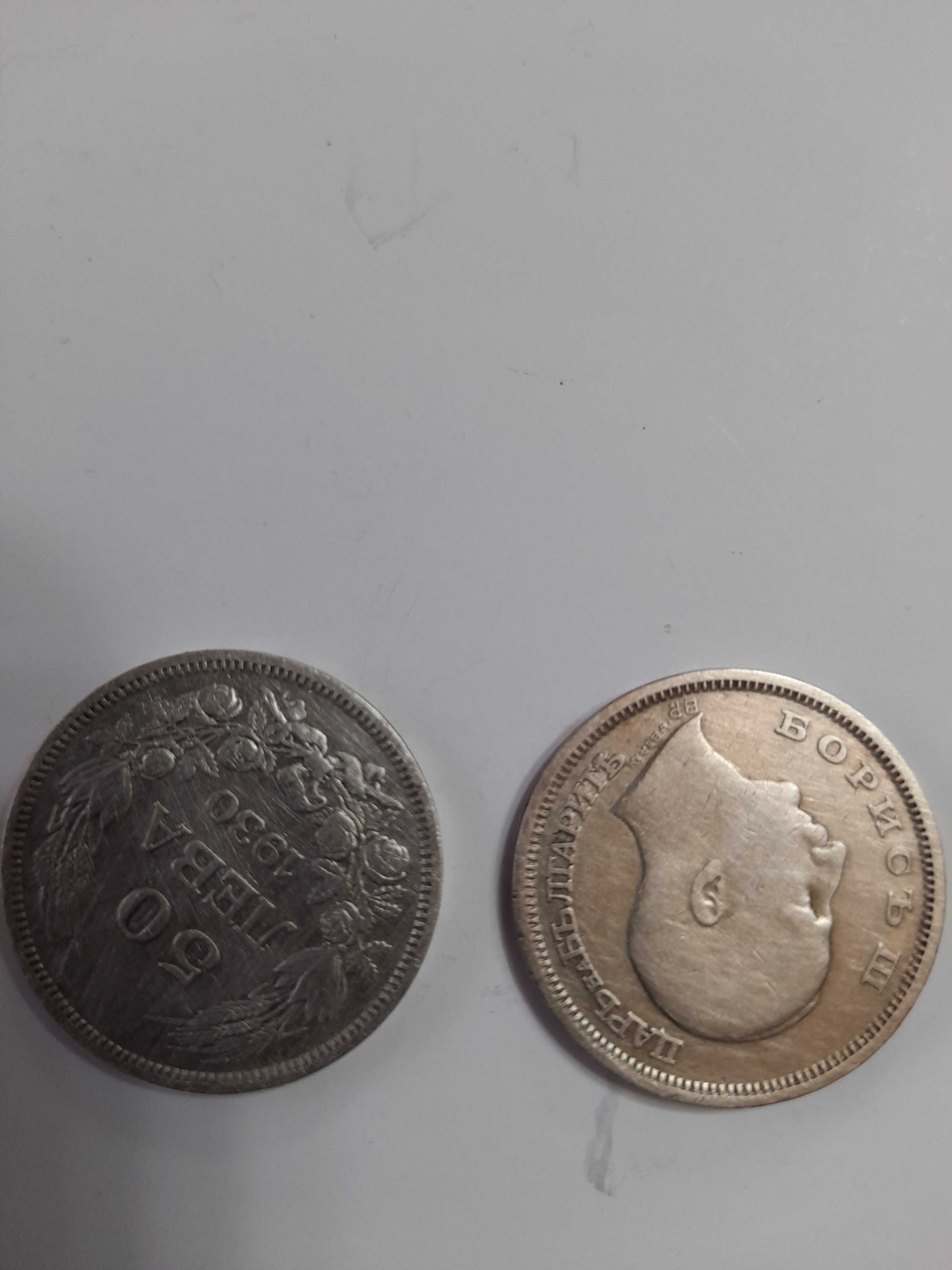 Сребърна монета 50 лева 1930г.