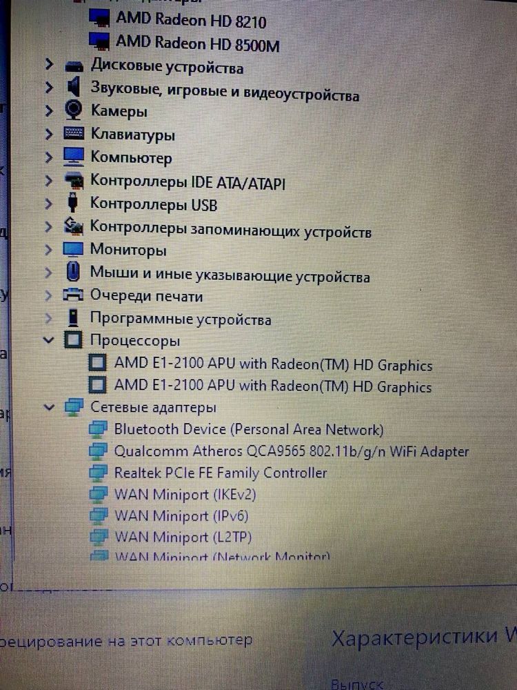 Ноутбук хор сост