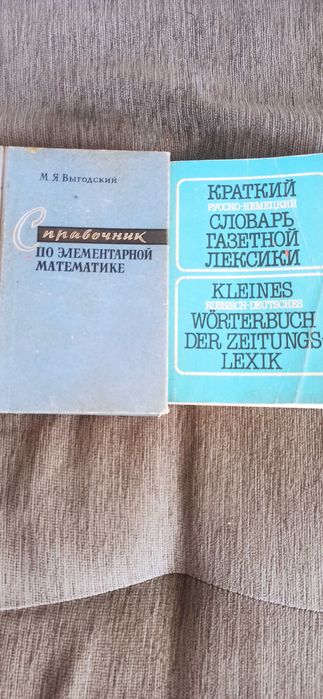 Продавам тези книги