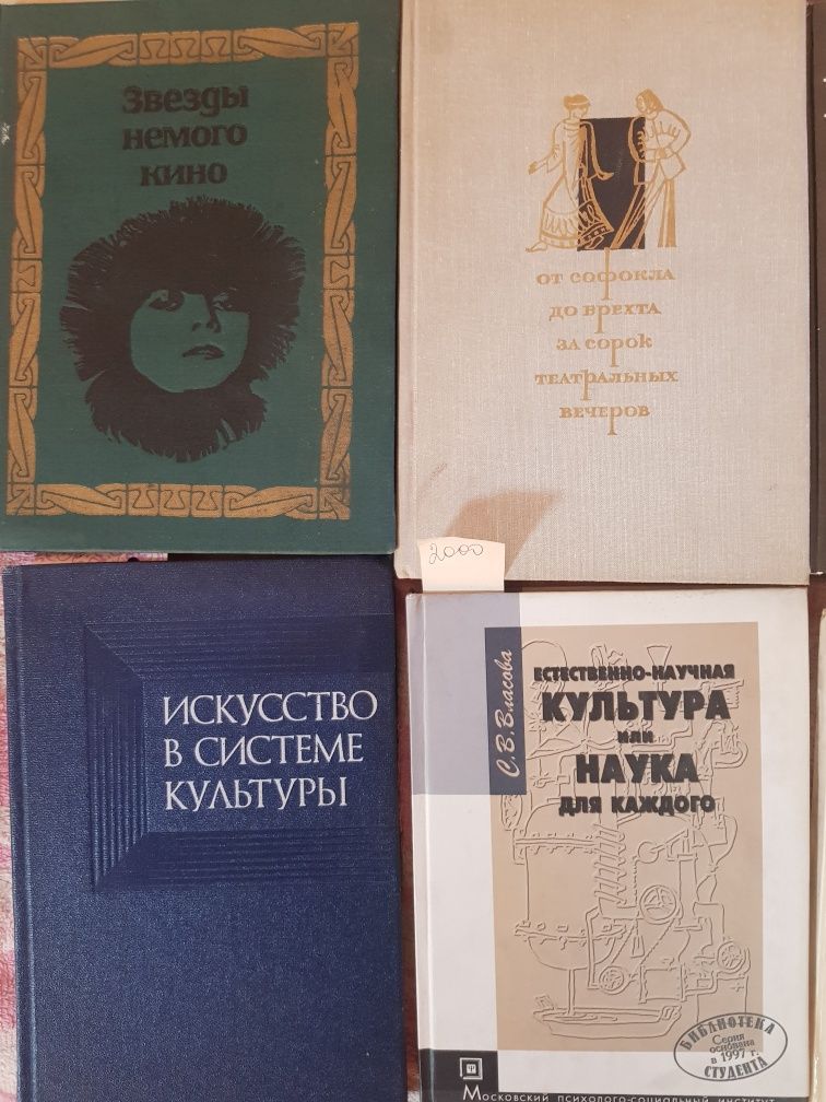 Продам книги и учебники по искусству и культуре