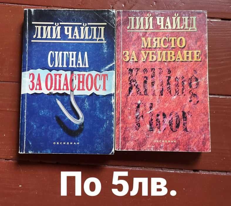 Най-различни книги