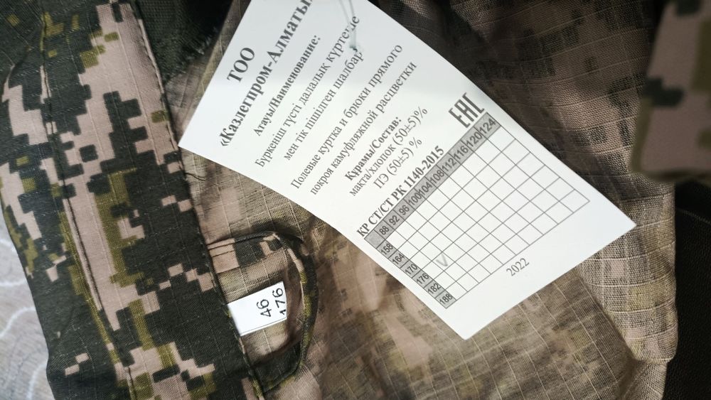 Продам форму цифровую и повседневную