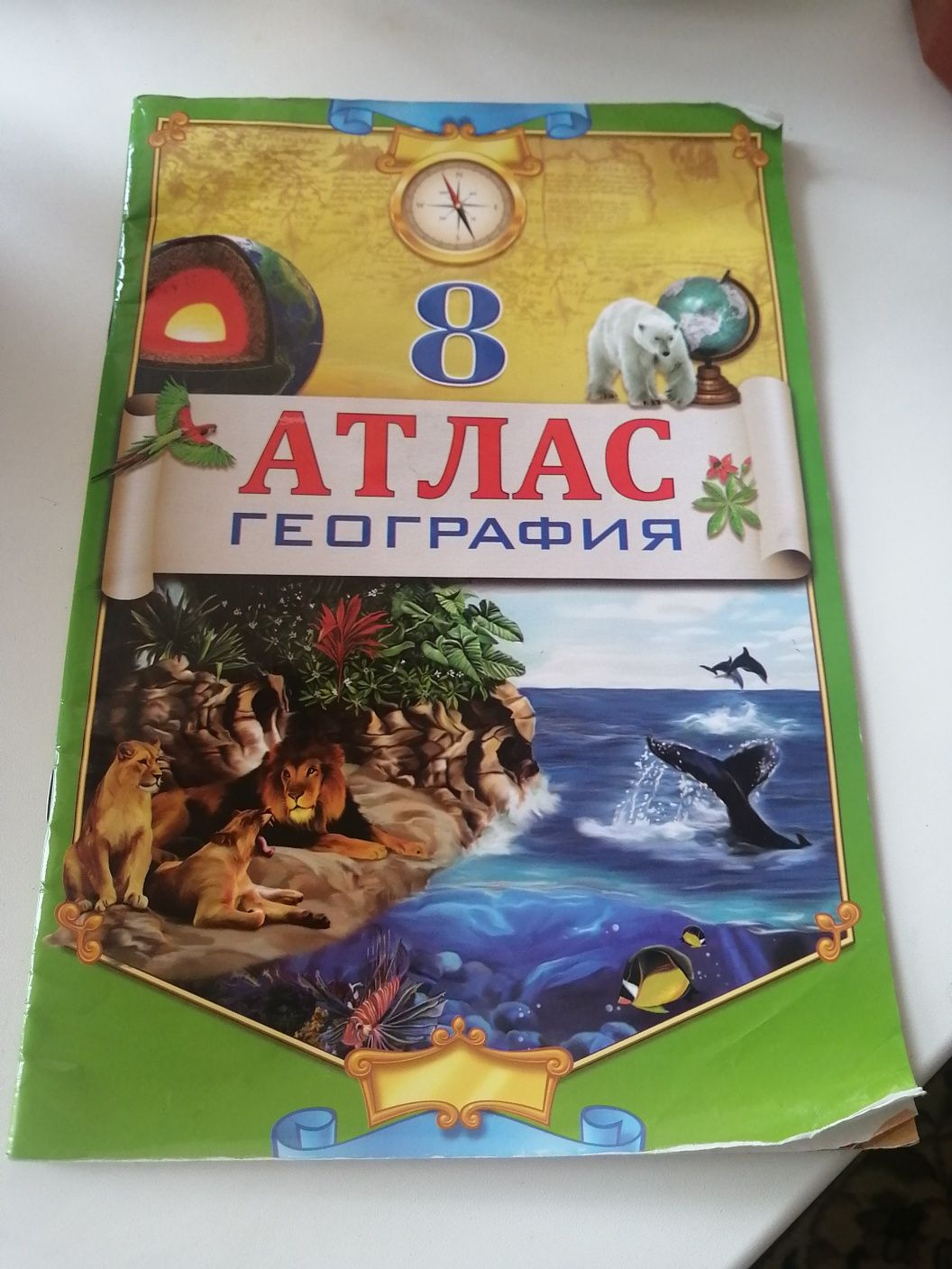 Продам атлас  8 класс.