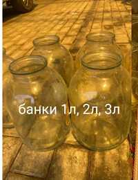 Продам банки 1л, 2л,3л