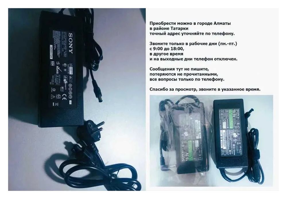 для телевизора SONY - БЛОК ПИТАНИЯ