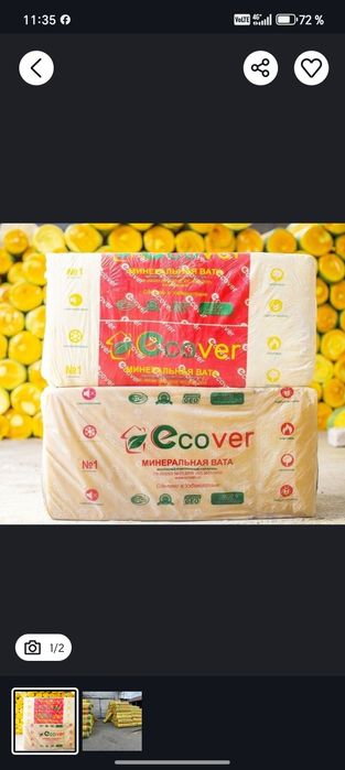 Стекловата базалт минбата