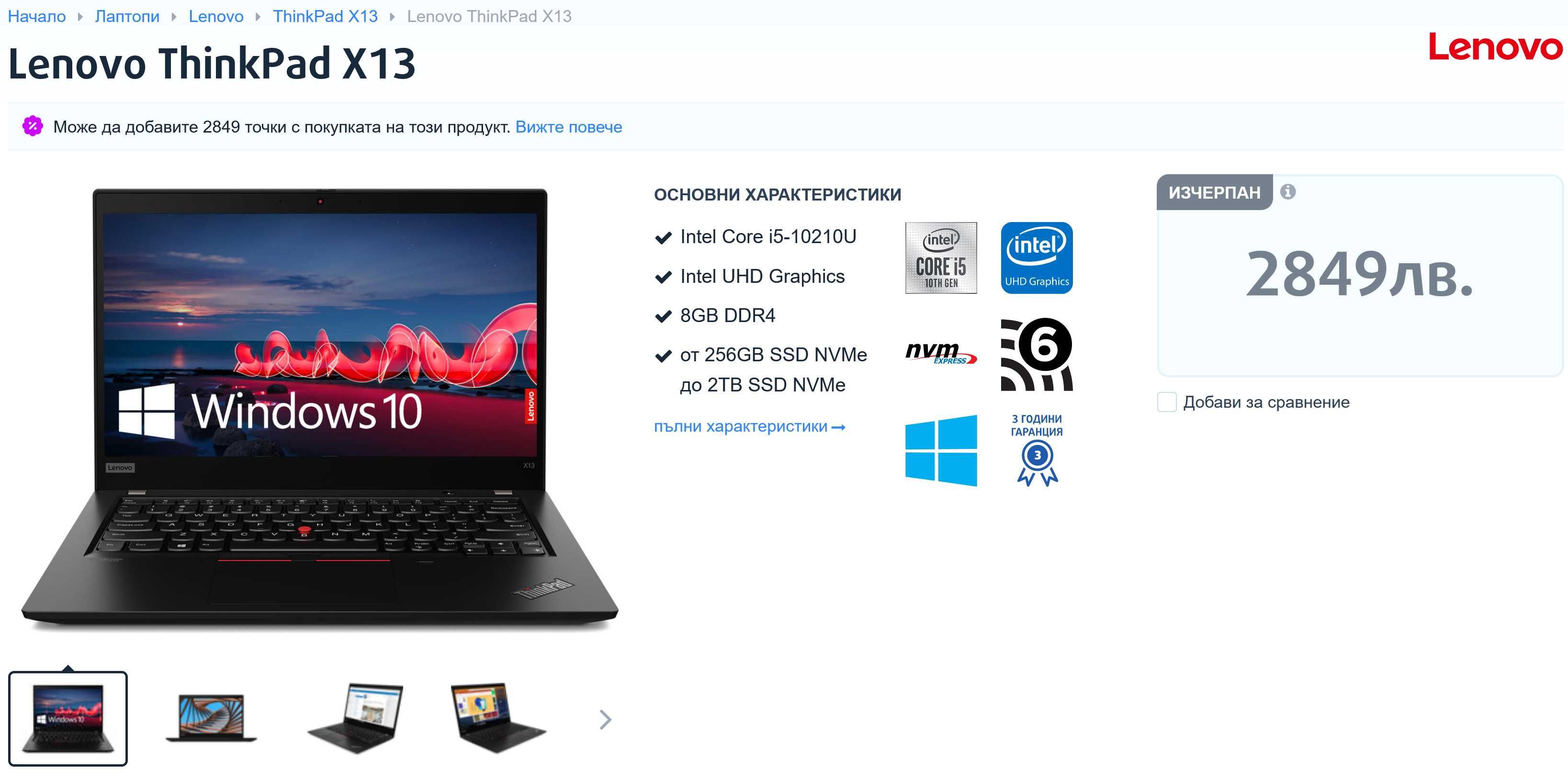 Lenovo ThinkPad X13 Touch/Core i5-10210U/8GB RAM/256G SSD/13.3 FHD IPS