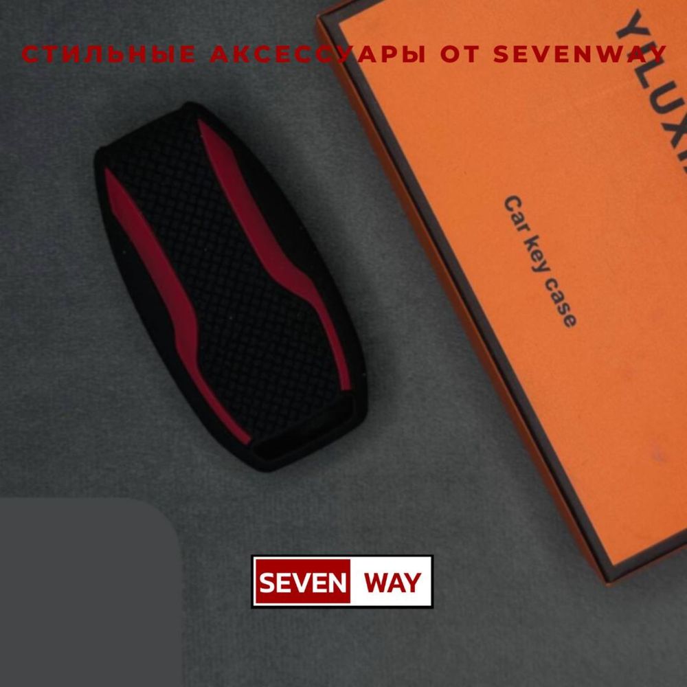 Силиконовый чехол для пульта  BYD от «Sevenway»