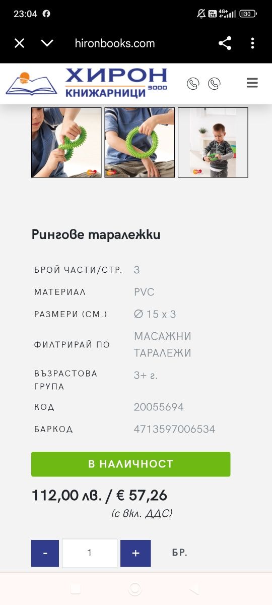 Сензорни рингове таралежи