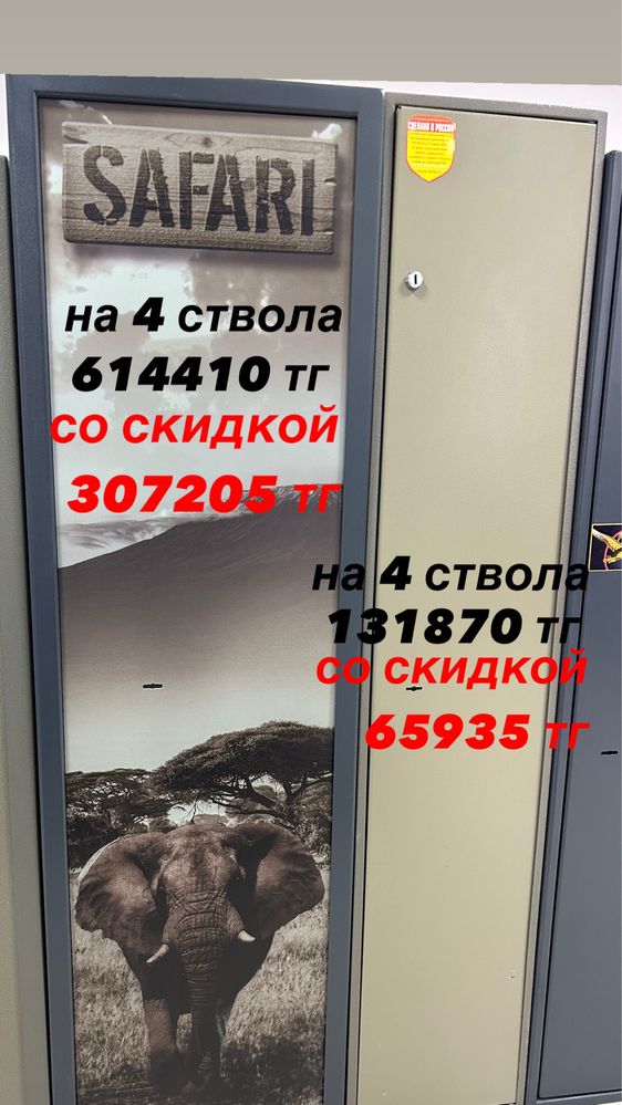 Распродажа Сейфов!