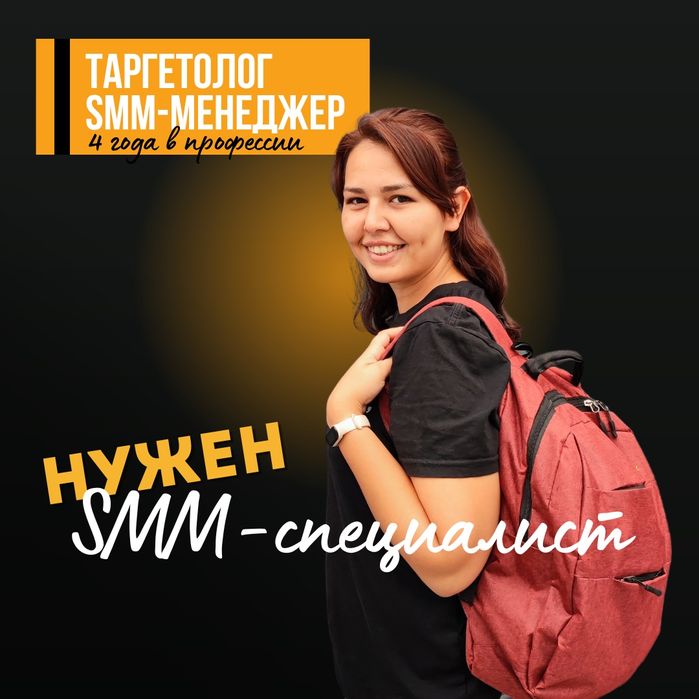 СММ | Продвижение бизнеса в Инстаграм