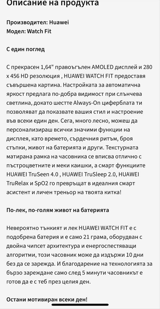 HUAWEI Watch Fit