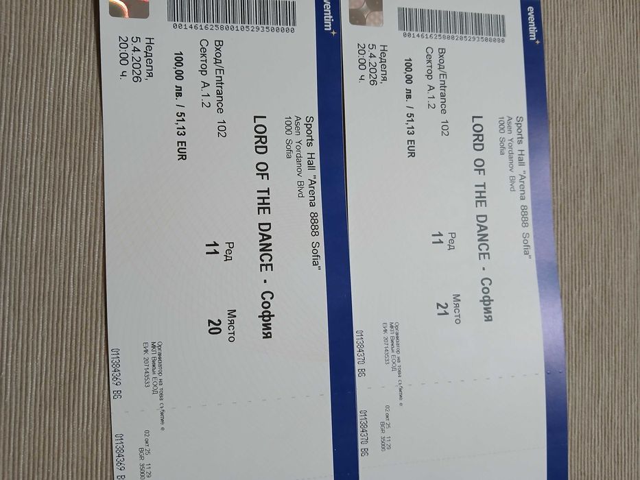 Билети Събития Концерти