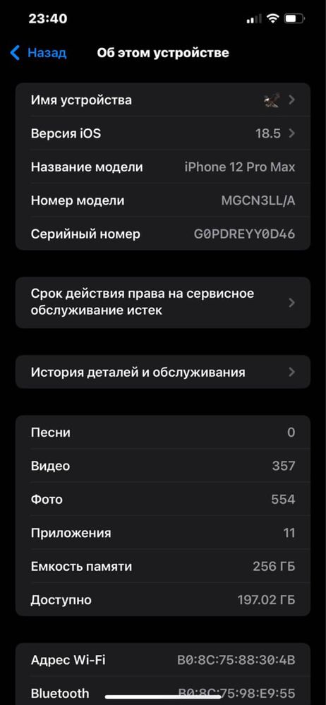 IPhone 12 pro max