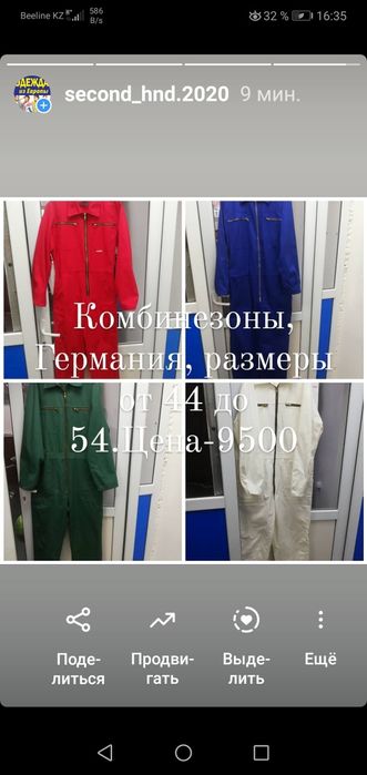 Комбинезоны мужские, Германия