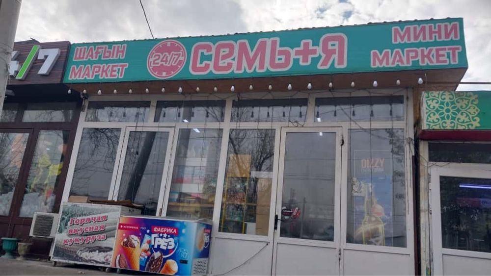 Продам магазин с хорошей проходимостью