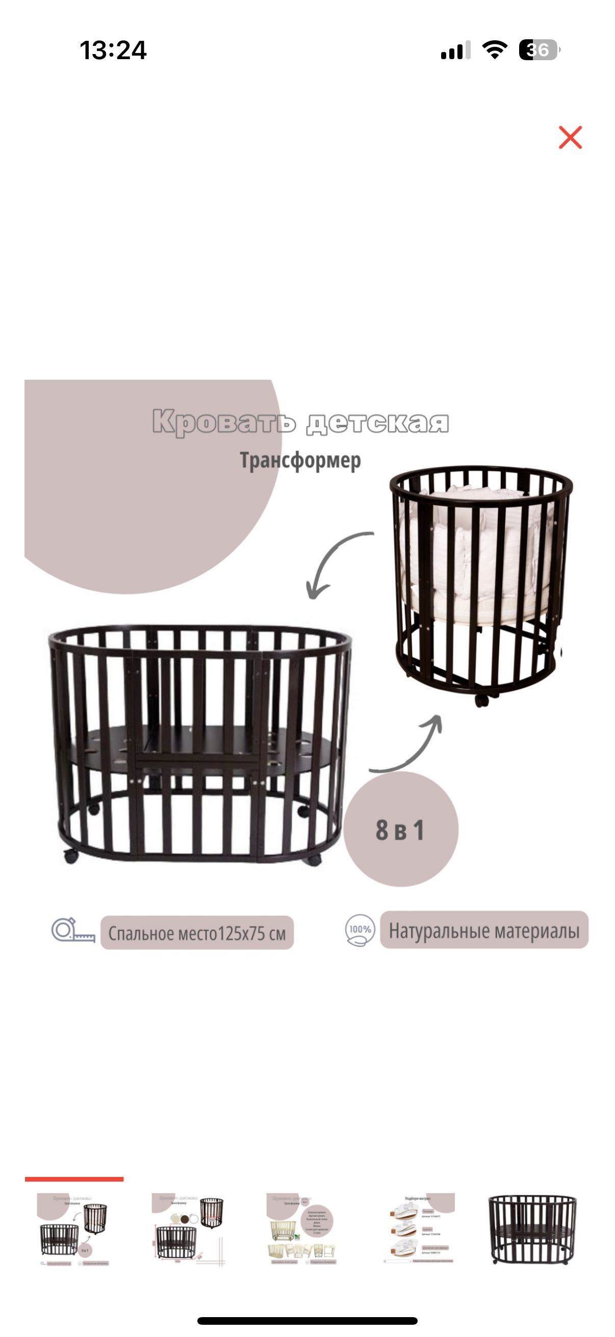 Продам детскую кроватку