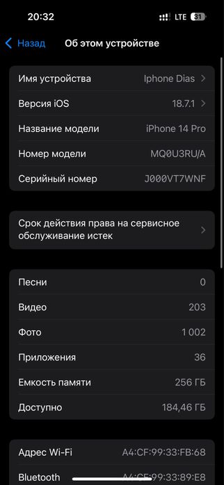 Айфон 14 про сатылады