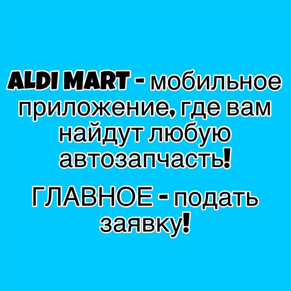 ALDI MART радиатор BMW Е81 Е82 Е87 радиатор бмв е87 е81 е82