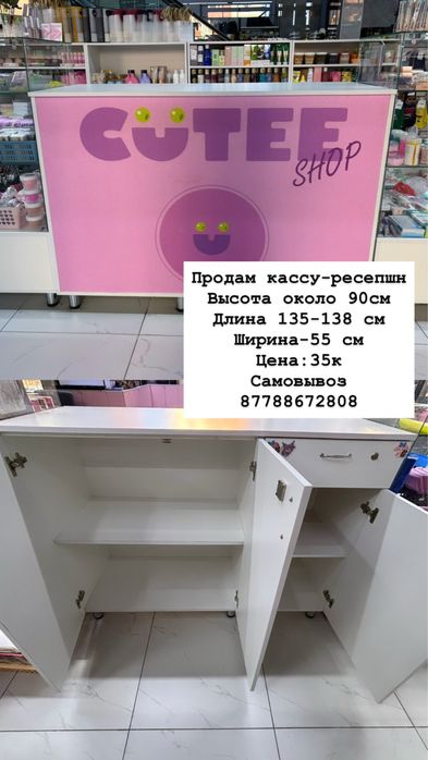 Продам кассу ресепшн в отличном состоянии