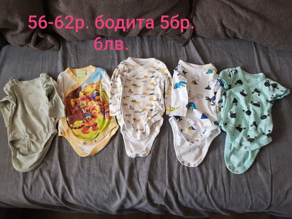 Дрехи за новородено бебе 56-62-68 размер