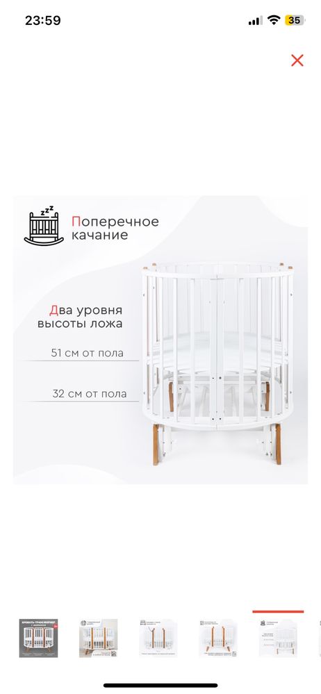 манеж кровать Tomix новая